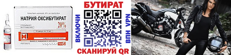 Купить закладки  Магадан  Бутират бутик 