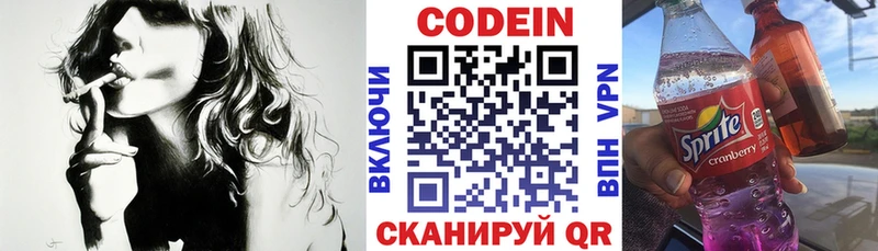 Codein Purple Drank Магадан