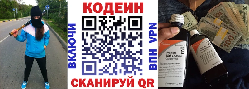 Кодеин напиток Lean (лин)  Купить где  Магадан 