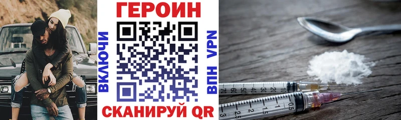 Героин Heroin Купить Магадан